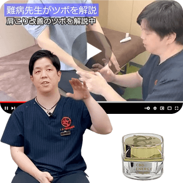 ツボ解説動画クリーム5ml付き