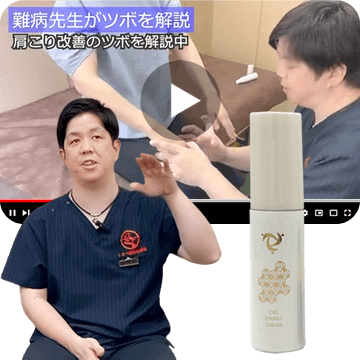 ツボ解説動画クリーム30ml付き