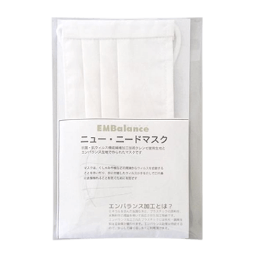 ニュー・ニードマスク