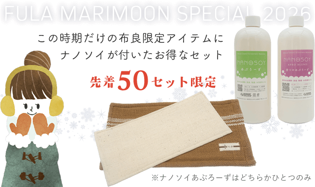 布良マリムーンスペシャル2026