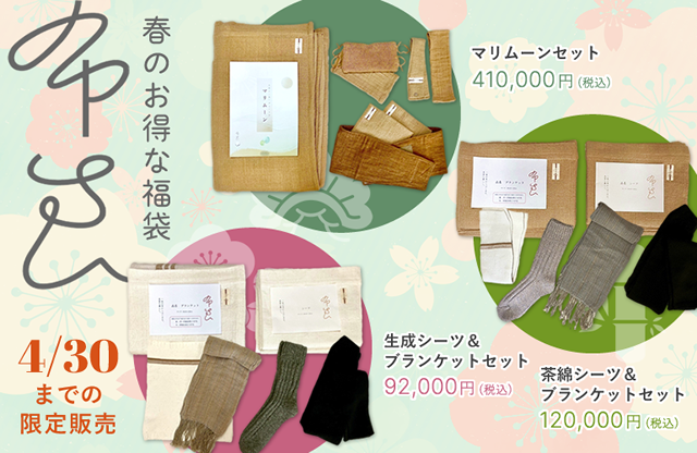 奇跡のソール最大30%OFFキャンペーン